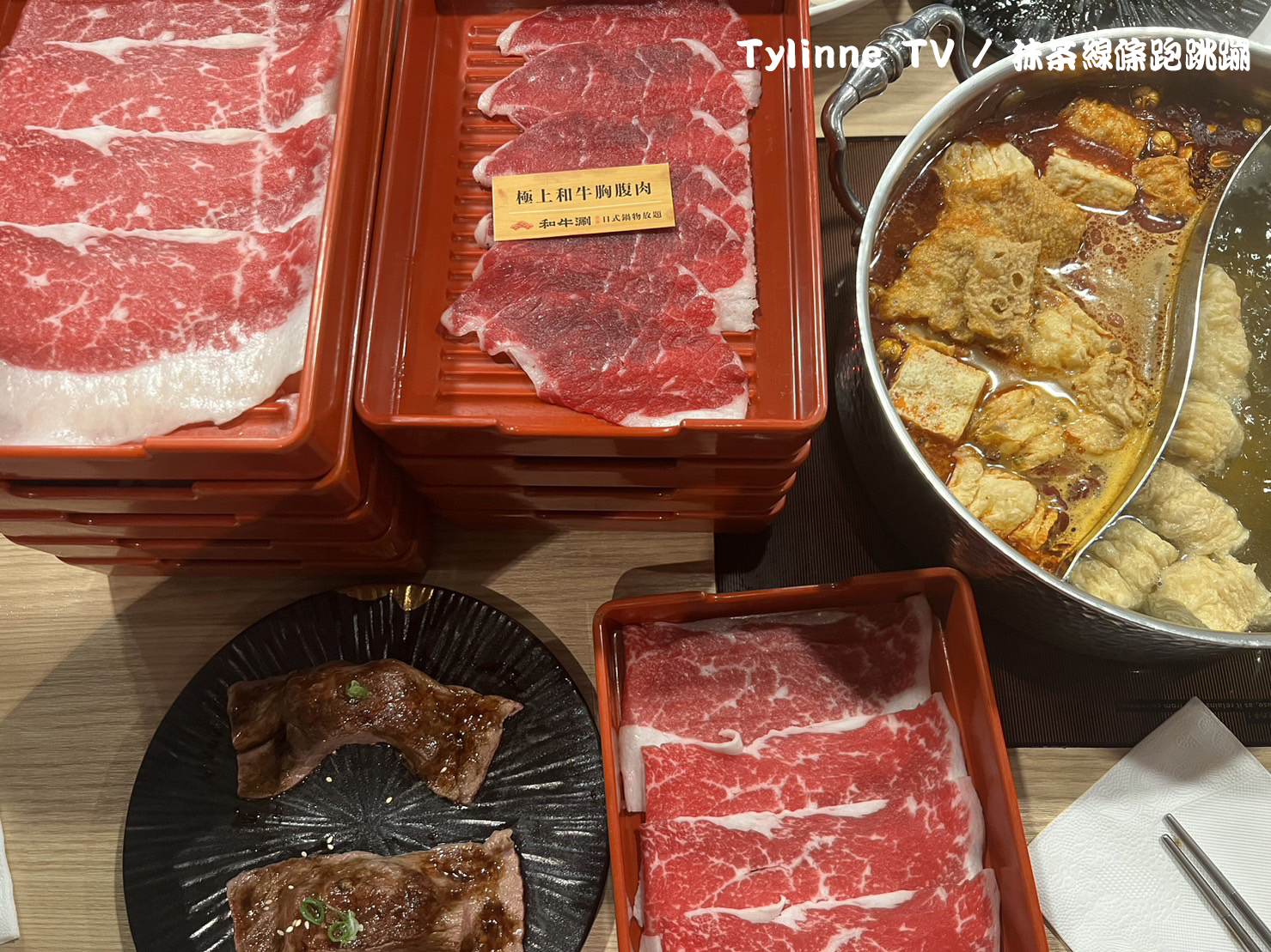 【板橋美食】和牛涮日式鍋物放題，新鮮和牛吃到飽，極上和牛黑咖哩