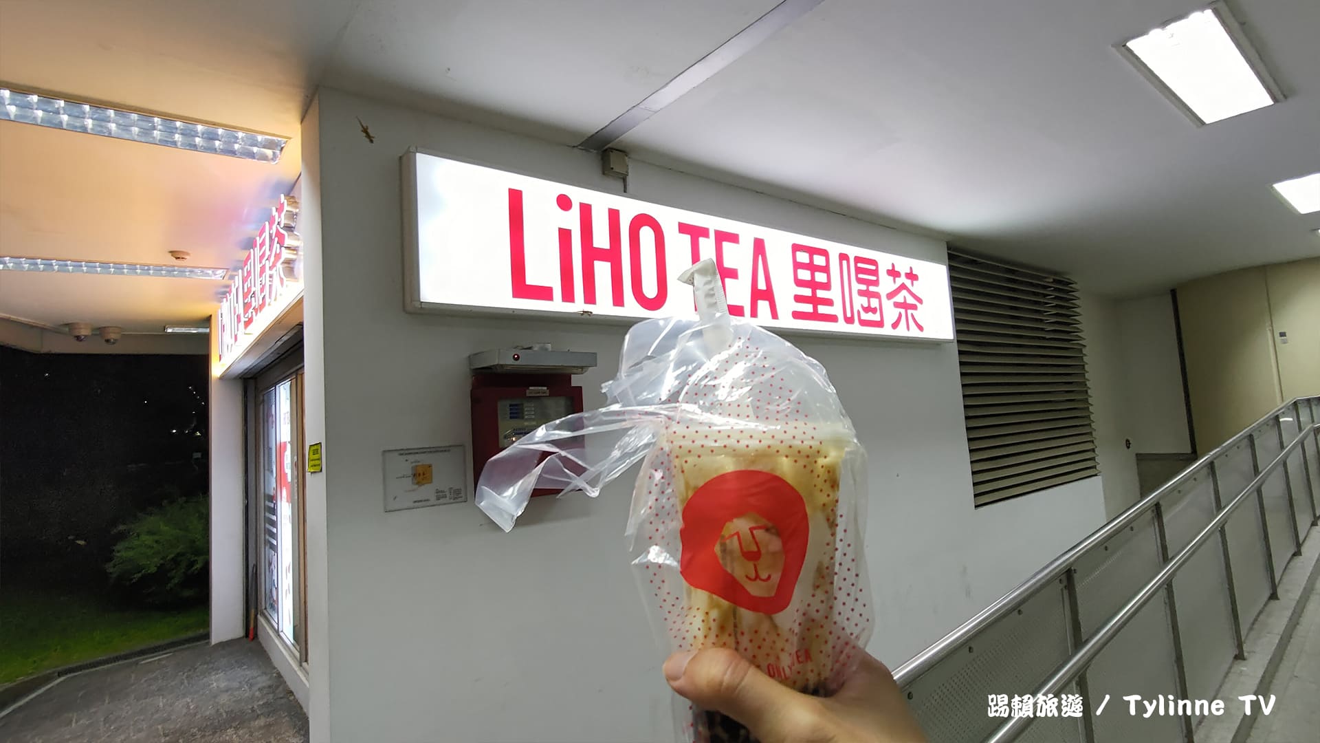 【新加坡美食】LiHO Tea里喝茶，新加坡本土黑糖珍珠奶茶，好喝又消暑