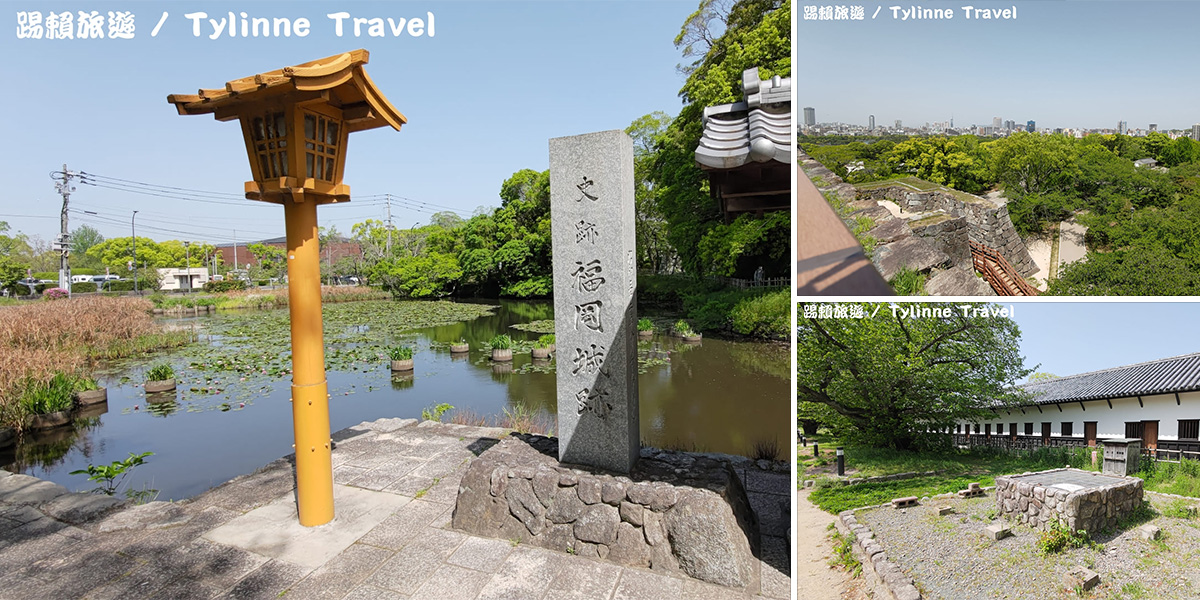 【福岡景點】福岡城跡，走訪江戶時代的建築 | 美麗別名舞鶴城 | 日本九州最大城堡