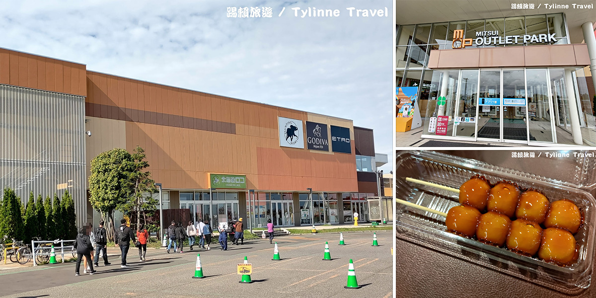 【北海道Outlet】札幌北廣島三井Outlet，室內購物中心 | 日本北海道必去景點 | 雨天逛街好去處
