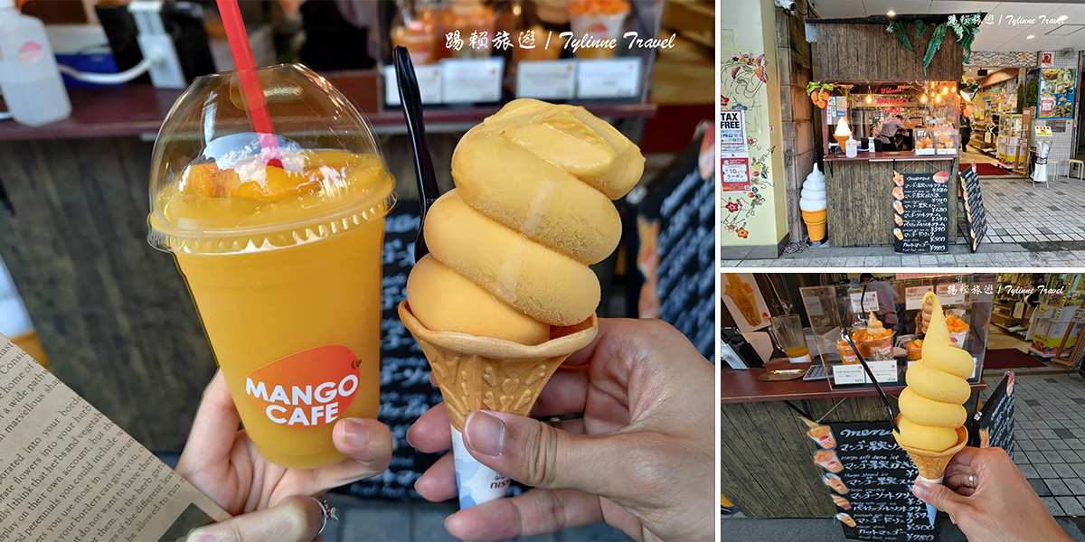 【沖繩美食】MANGO CAFE，新鮮芒果專賣店 | 香濃芒果霜淇淋 | 那霸國際通美食 | 日本沖繩甜點推薦